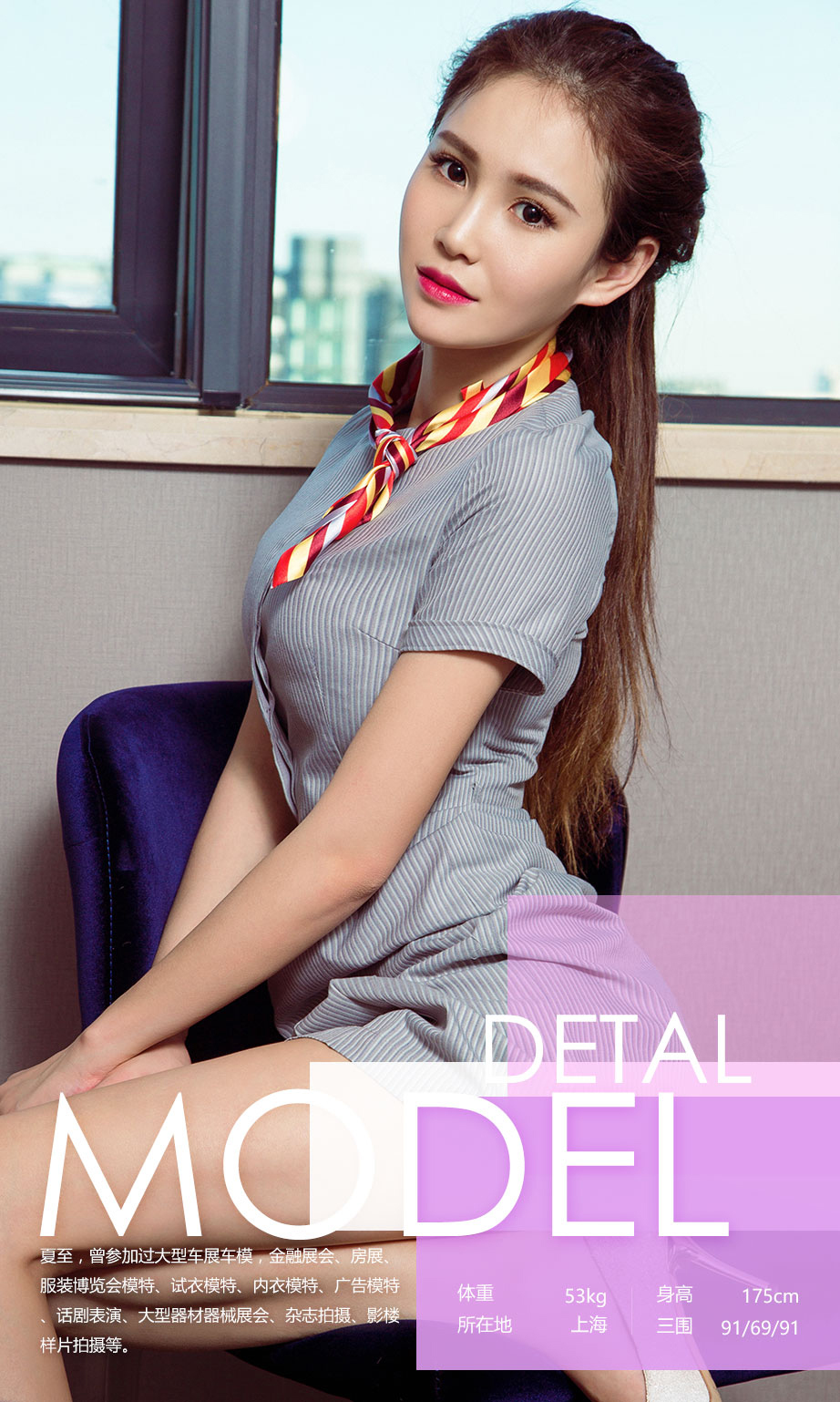 [Ugirls爱尤物]2017.01.16 No.608 银装素裹 夏至